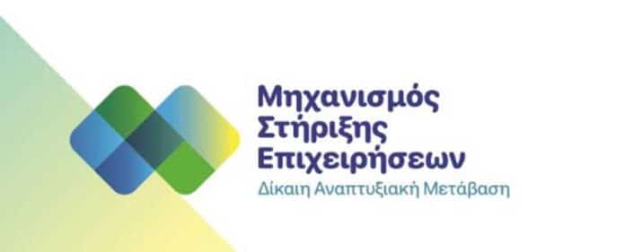 Δομή Μεγαλόπολης: Ενημερωτική εκδήλωση για τον μηχανισμό στήριξης των επιχειρήσεων