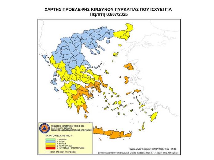 κίνδυνος δασικής πυρκαγιάς