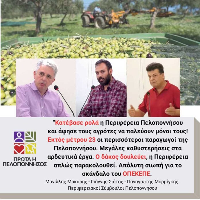 Μάκαρης, Σιάτος, Μερμίγκης: