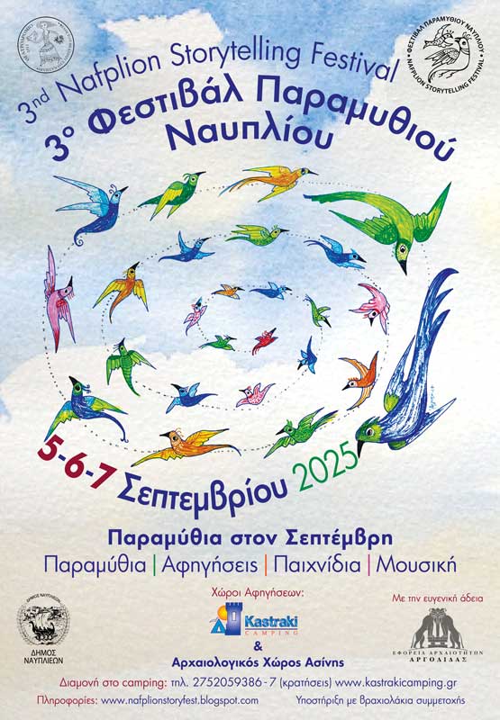 3ο Φεστιβάλ Παραμυθιού Ναυπλίου