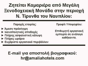 AMALIA-HOTEL