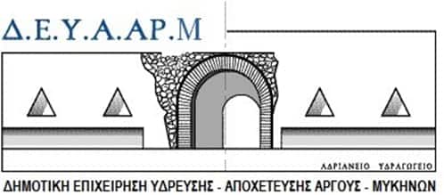ΔΕΥΑΑΡΜ