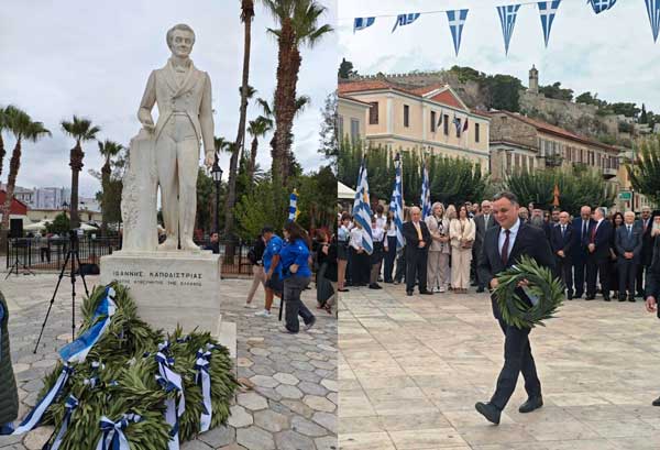 ΔΙΔΑΣΚΑΛΟΥ ΣΤΕΦΑΝΙ ΓΙΑ ΚΑΠΟΔΙΣΤΡΙΑ
