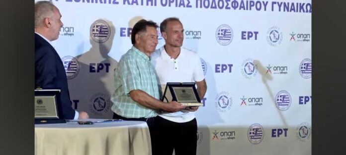 Η Ένωση Σωματείων Ποδοσφαίρου Γυναικών τίμησε τον Γιάννη Αποστολόπουλο