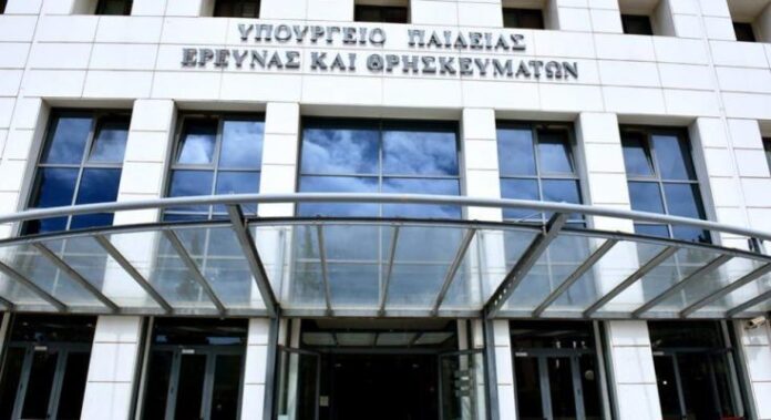 Υπουργείο Παιδείας και Θρησκευμάτων