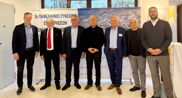 Β' Πανελλήνιο Συνέδριο Επιχειρήσεων ΒΙΠΕ