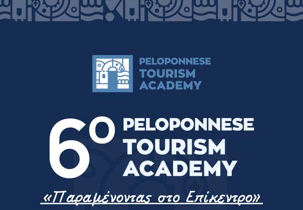 6ο Peloponnese Tourism Academy