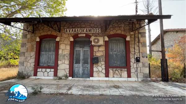 Αχλαδόκαμπος