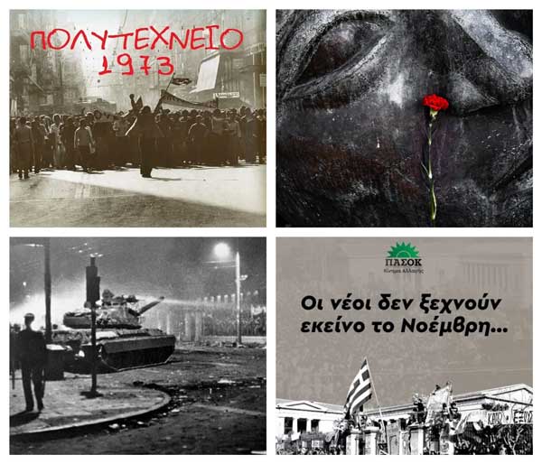ΠΟΥΛΑΣ ΠΟΛΥΤΕΧΝΕΙΟ