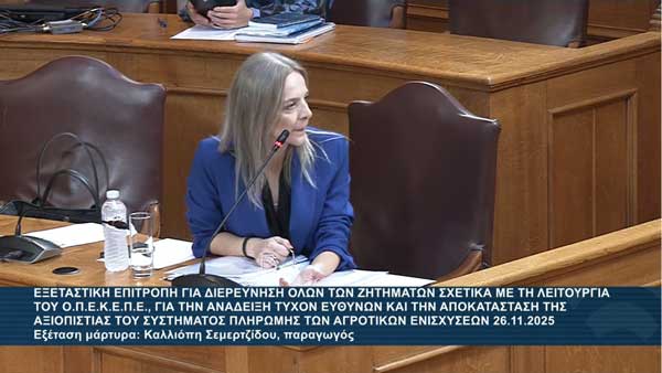 Καλλιόπη Σεμερτζίδου
