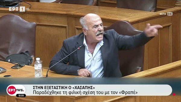 Ανδρέα Στρατάκη, γνωστό και ως «Χασάπη»