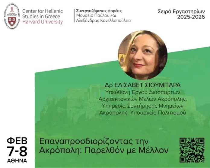 Εργαστήριο - 