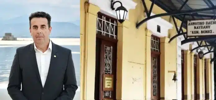 Δημοτικό Ωδείο Ναυπλίου ΚΩΣΤΟΥΡΟΣ