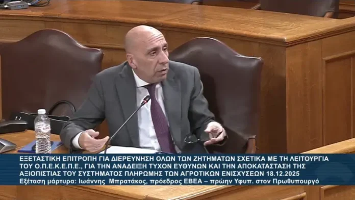 Μπρατάκος