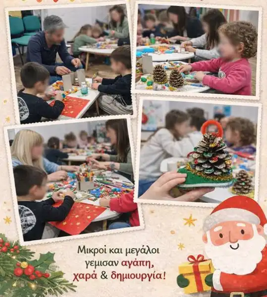 Χριστουγεννιάτικο Εργαστήρι από το Κέντρο Πρόληψης 
