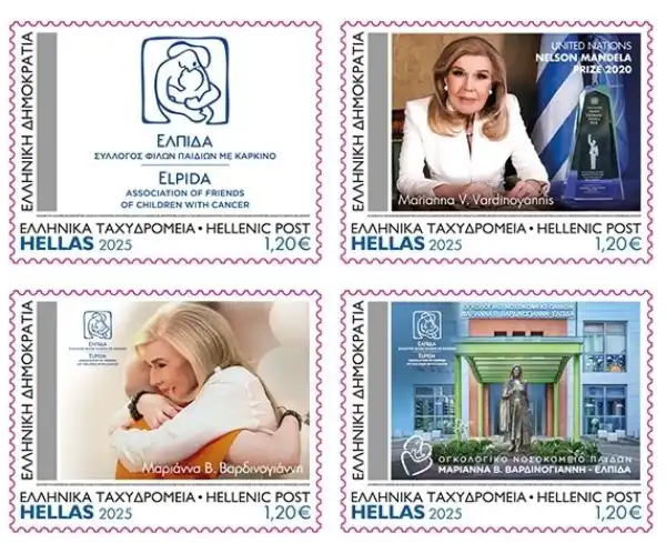 Νέα σειρά γραμματοσήμων «ΕΛΠΙΔΑ-Μαριάννα Β. Βαρδινογιάννη»