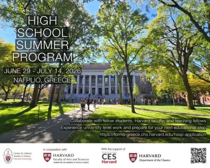 Harvard: Θερινό Πρόγραμμα Λυκείου 2026 - Άνοιγμα των αιτήσεων