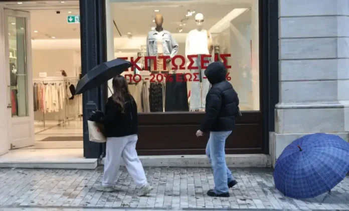 εκπτώσεις