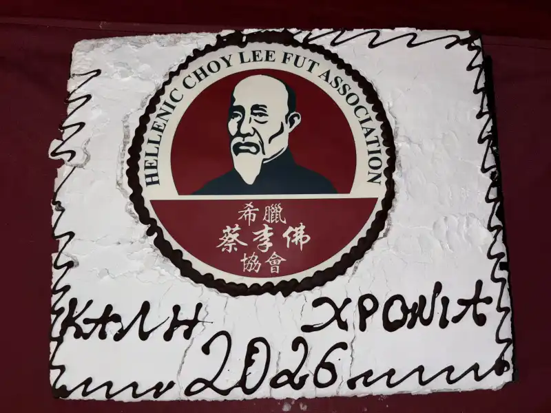 Κοπή πίτας του Choy Lee Fut Ναυπλίου και Άργους