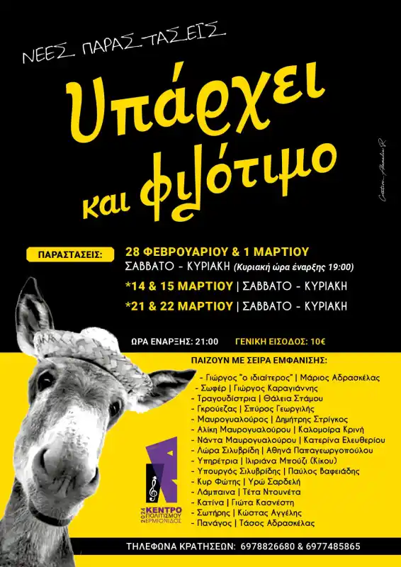 yparxei-filotimo-2 Ερμιονίδα: Υπάρχει και φιλότιμο...