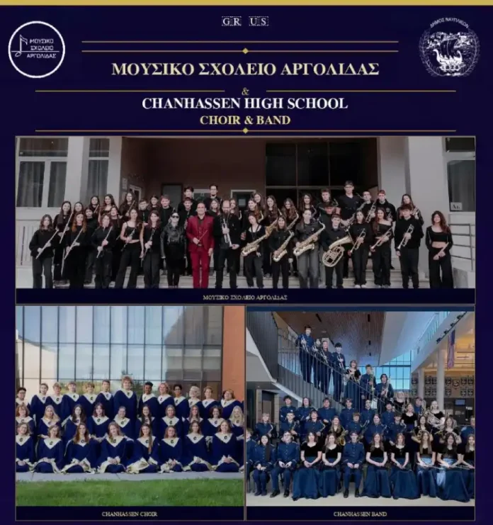 Μουσικό Σχολείο Αργολίδας & Chanhassen High School: Συναυλία στο Ναύπλιο