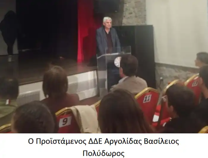 Φεστιβάλ Θεάτρου στην Εκπαίδευση «Όταν το σχολείο γίνεται σκηνή…»