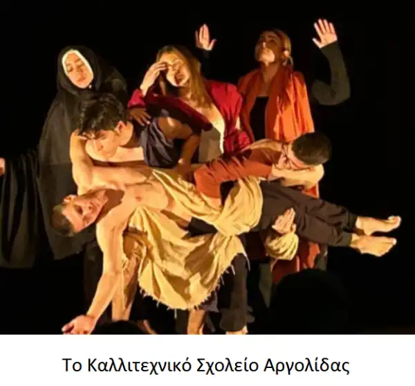 Φεστιβάλ Θεάτρου στην Εκπαίδευση «Όταν το σχολείο γίνεται σκηνή…»