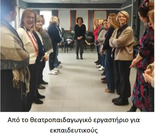 Φεστιβάλ Θεάτρου στην Εκπαίδευση «Όταν το σχολείο γίνεται σκηνή…»