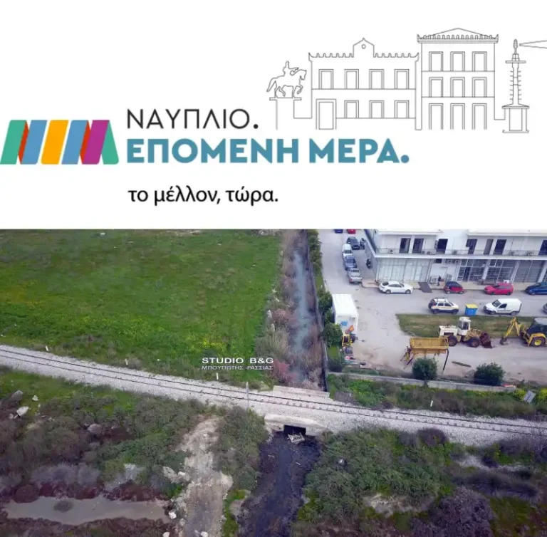 Αναπάντητα ερωτήματα για το περιβαλλοντικό έγκλημα στον Αργολικό...