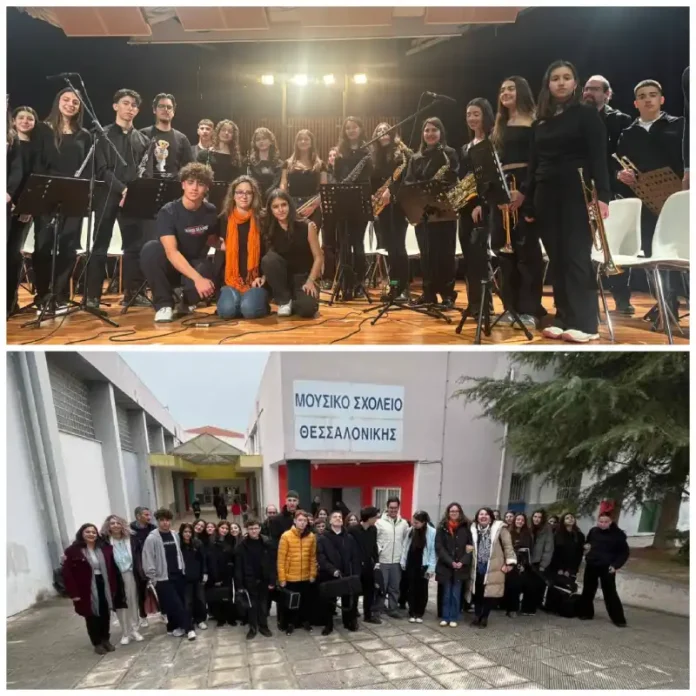 Μουσικό Σχολείο Αργολίδας & Θεσσαλονίκης: Μια μουσική σύμπραξη φιλίας