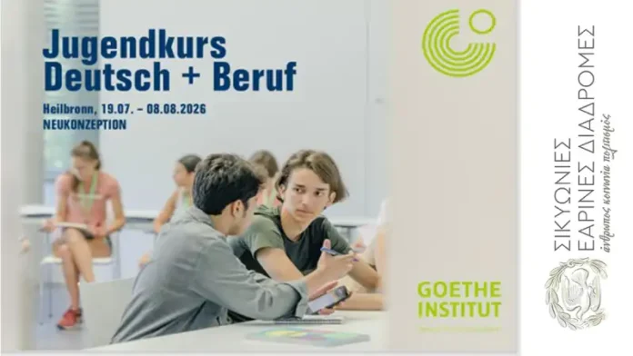 Goethe-ypotrofia ΥΠΟΤΡΟΦΙΑ ΤΟΥ Goethe-Institut Athen