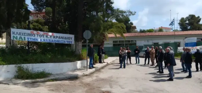 ΣΥΓΚΕΝΤΡΩΣΗ ΦΟΡΕΩΝ ΣΤΟ Κέντρο Υγείας Κρανιδίου