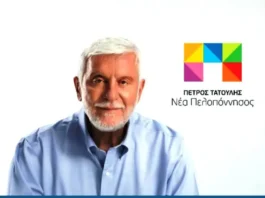 ΤΑΤΟΥΛΗΣ ΠΕΤΡΟΣ
