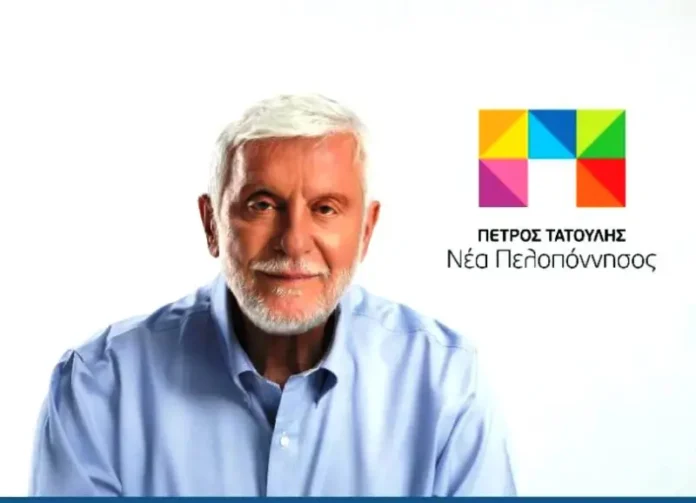 ΤΑΤΟΥΛΗΣ ΠΕΤΡΟΣ