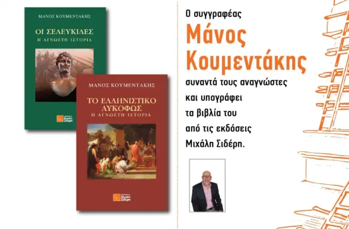 deth-koumentakis Ο Μάνος Κουμεντάκης στην 22η Διεθνή Έκθεση Βιβλίου Θεσσαλονίκης