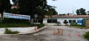 Κέντρο Υγείας Κρανιδίου