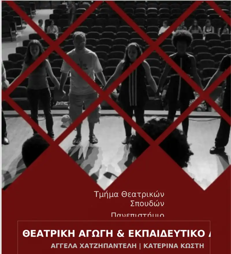 Τριήμερο Θεατροπαιδαγωγικών δράσεων στο Ναύπλιο