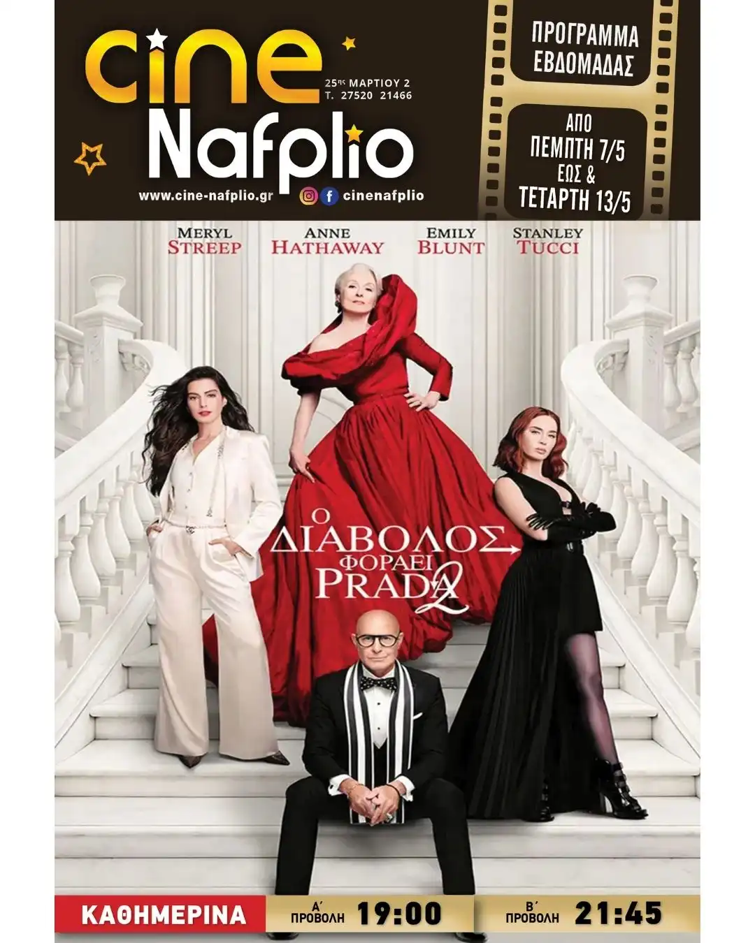 Cine Nafplio