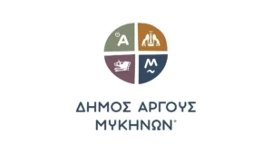 ΔΗΜΟΣ ΑΡΓΟΥΣ ΜΥΚΗΝΩΝ