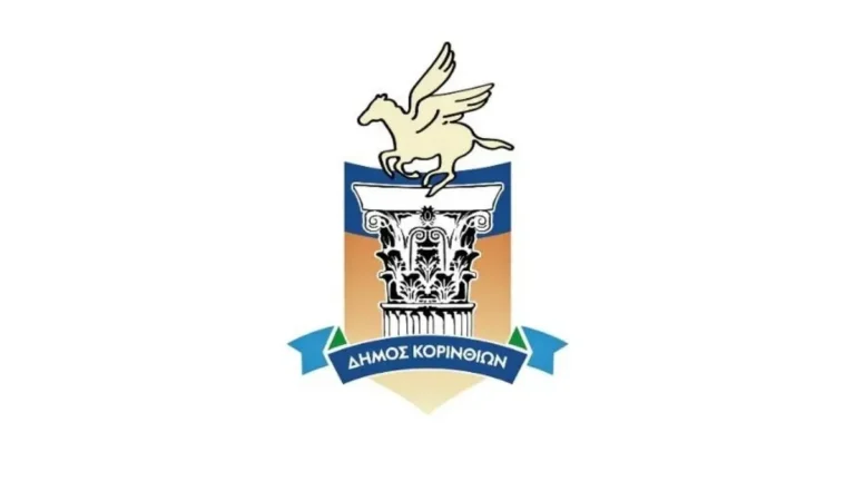 Δήμος Κορινθίων
