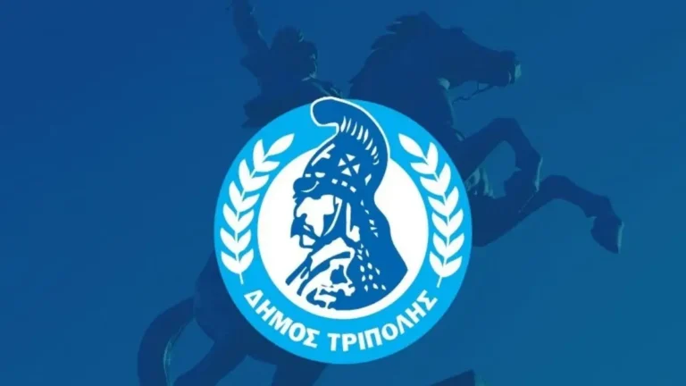 Δήμος Τρίπολης