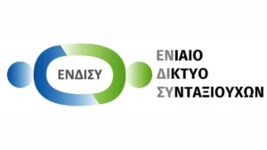 ΕΝΙΑΙΟ ΔΙΚΤΥΟ ΣΥΝΤΑΞΙΟΥΧΩΝ