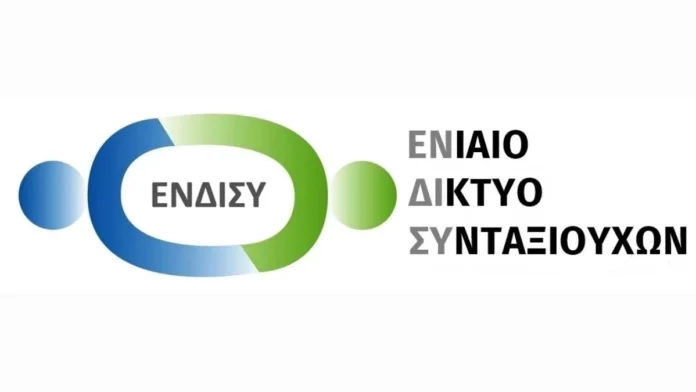 endisi-sintaksiouxoi ΕΝΙΑΙΟ ΔΙΚΤΥΟ ΣΥΝΤΑΞΙΟΥΧΩΝ