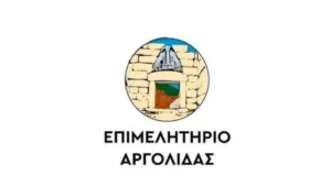Επιμελητήριο Αργολίδας