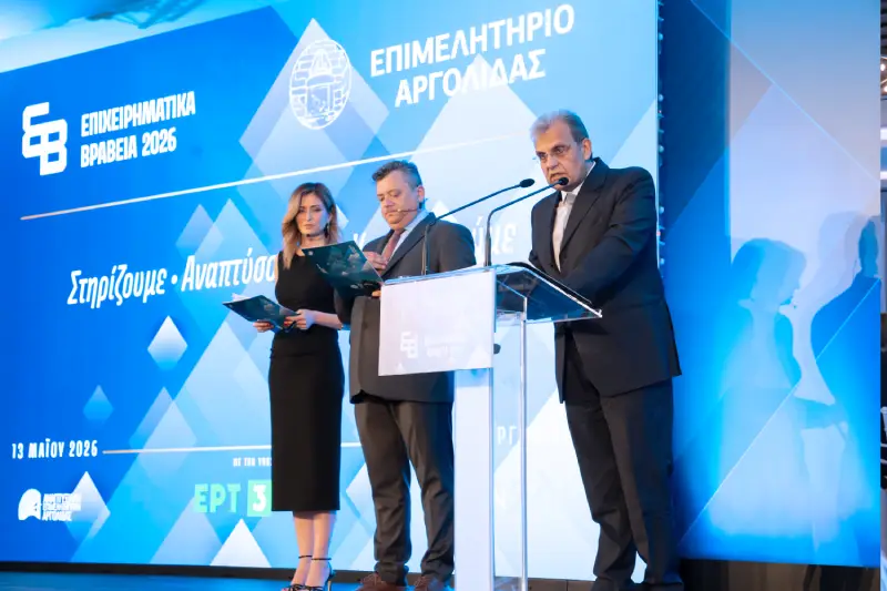 Ο Πρόεδρος του Επιμελητηρίου Αργολίδας Φώτιος Δαμούλος μιλάει στα Επιχειρηματικά Βραβεία 2026