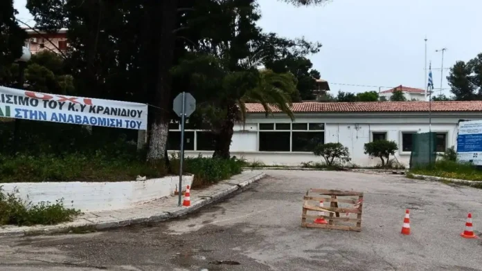 ο Κέντρο Υγείας Κρανιδίου