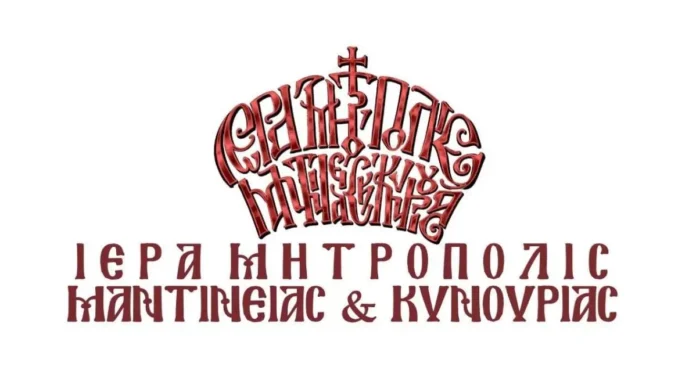 mitropoli-mantineias Μητρόπολη Μαντινείας