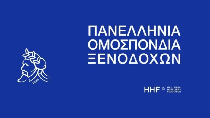 omospondia-ksenodoxon Πανελλήνια Ομοσπονδίας Ξενοδόχων (ΠΟΞ)