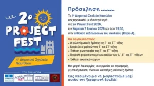 Η επίσημη αφίσα-πρόσκληση του 4ου Δημοτικού Σχολείου Ναυπλίου για το 2ο Project Fest 2026.