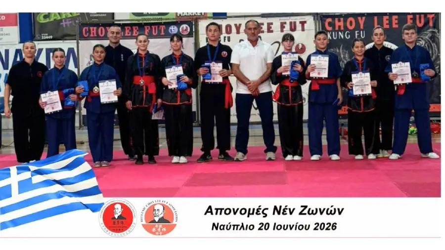 Τελετή απονομής ζωνών Choy Lee Fut στο Κλειστό Γυμναστήριο Ναυπλίου
